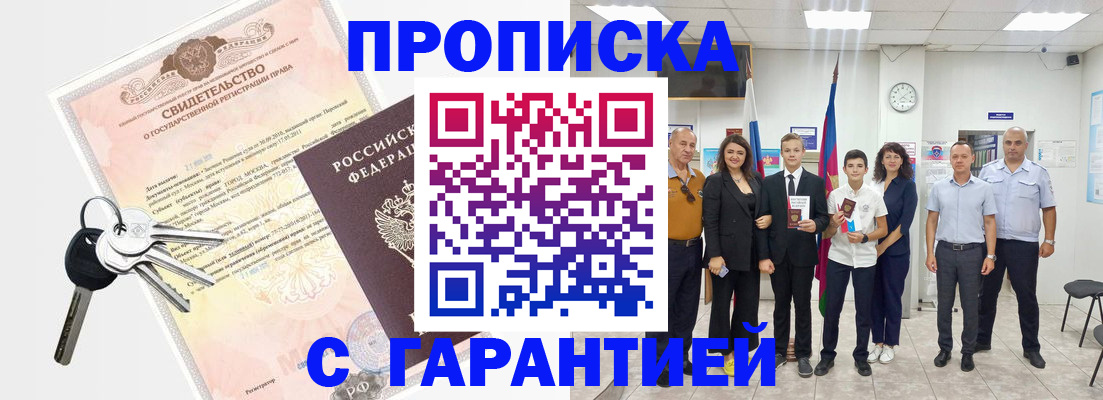 временная регистрация адрес в Дагестанских Огнях