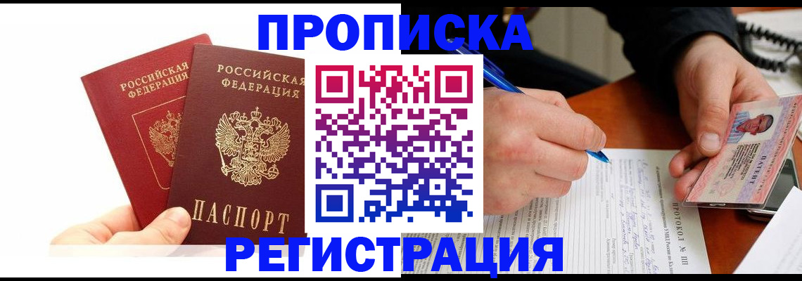 прописка гарантия в Дагестанских Огнях