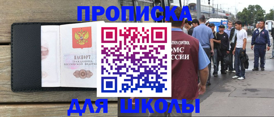 прописка законно в Дагестанских Огнях