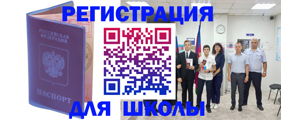 временная регистрация гарантия в Дагестанских Огнях