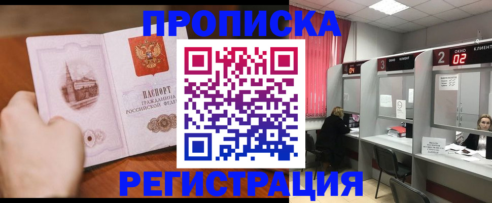 временная регистрация для школы в Дагестанских Огнях