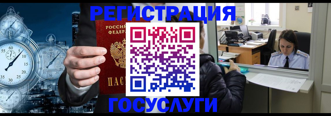временная регистрация для школы в Дагестанских Огнях
