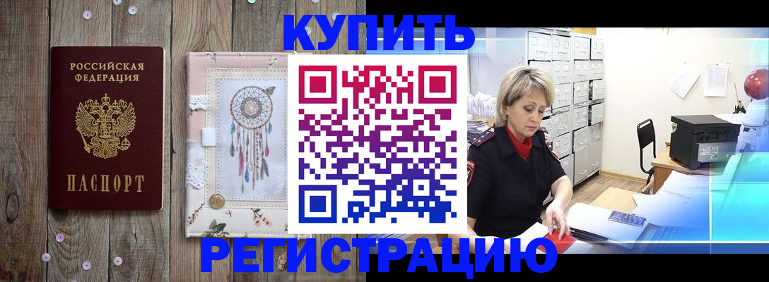 прописка в Дагестанских Огнях